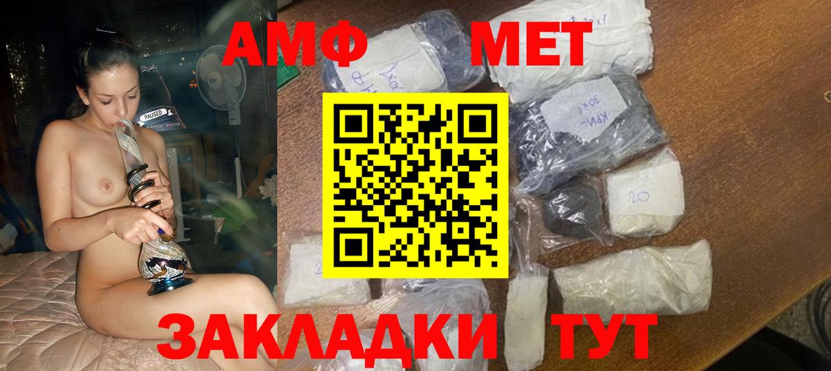 АМФЕТАМИН Розовый Жигулёвск