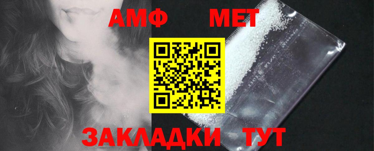 АМФЕТАМИН VHQ  АМФ  Жигулёвск  Вход с VPN 