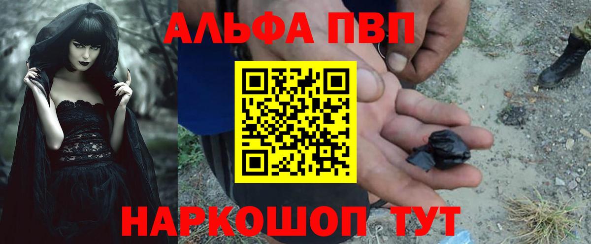 APVP Соль Жигулёвск