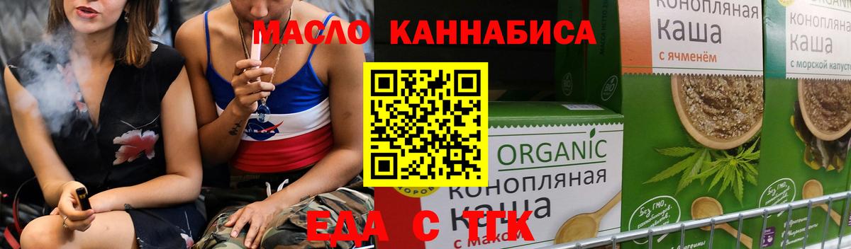 Жигулёвск  Cannafood марихуана  Вход с VPN 