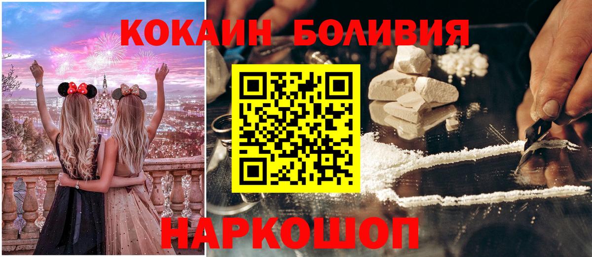 КОКАИН Перу Жигулёвск