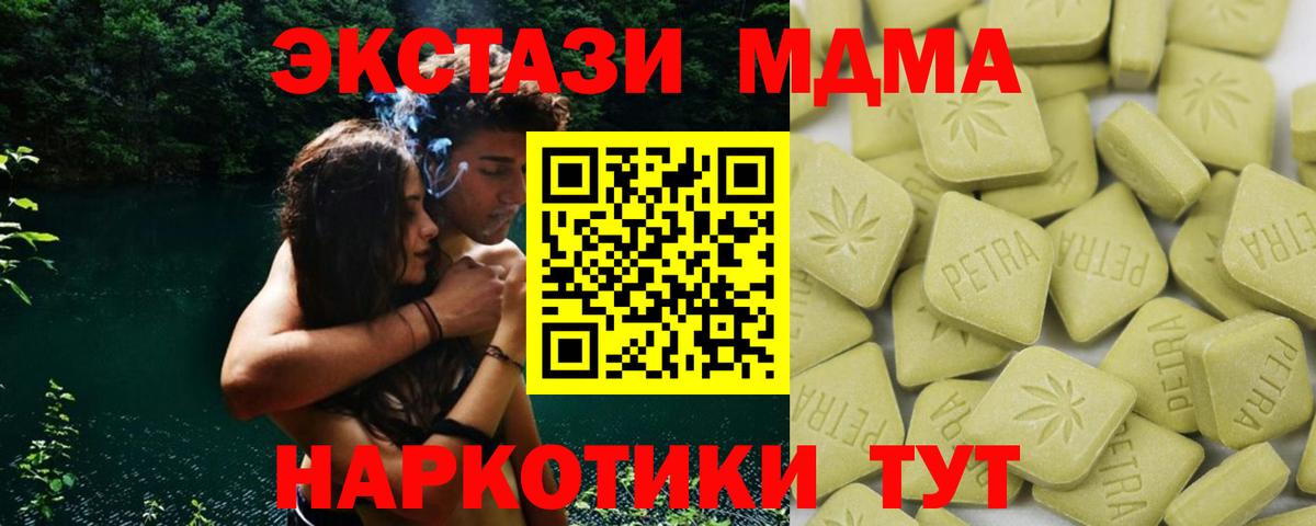 ЭКСТАЗИ 250 мг Жигулёвск