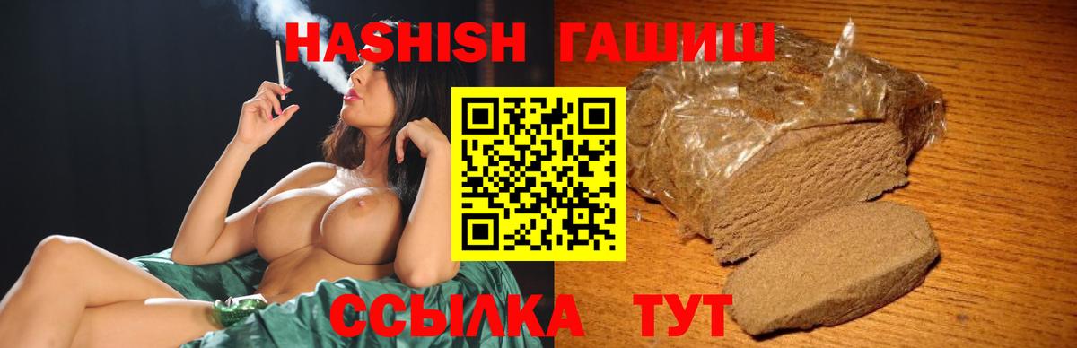 Гашиш VHQ Жигулёвск