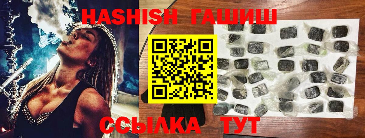 ГАШ индика сатива  Вход с VPN  Гашиш  Жигулёвск  ГАШ VHQ 
