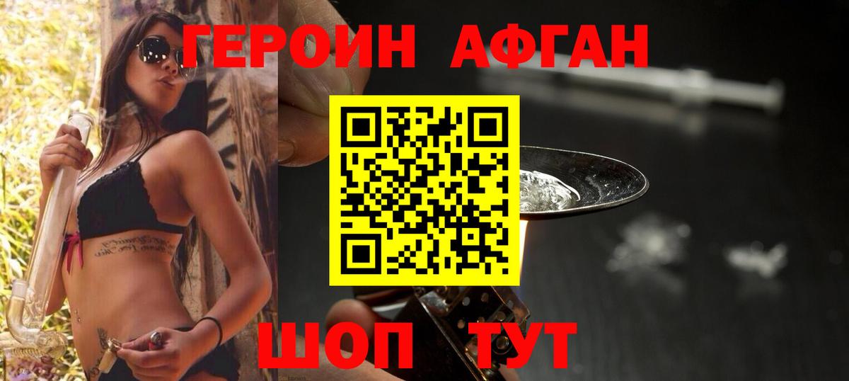 Жигулёвск  Героин  Вход с VPN  ГЕРОИН гречка 