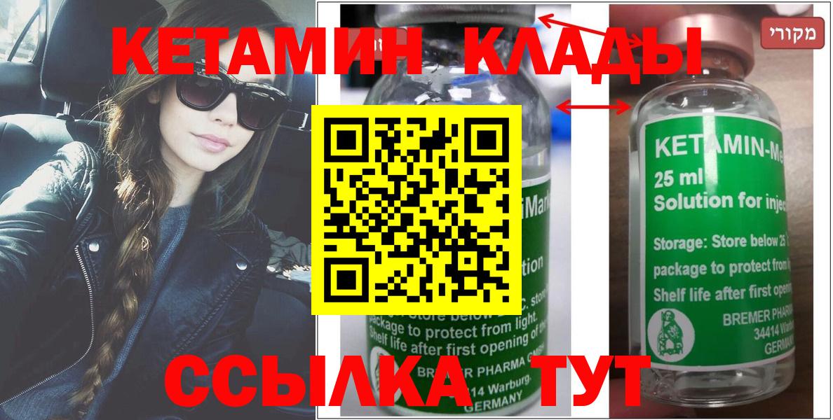 Кетамин VHQ  Вход с VPN  Кетамин VHQ  Жигулёвск 