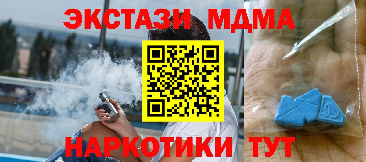 МДМА VHQ Жигулёвск