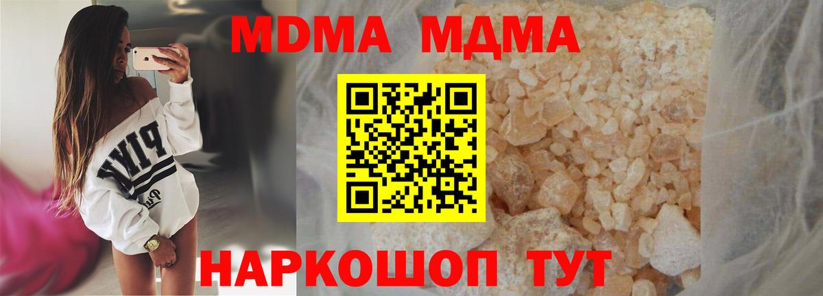 MDMA crystal  МДМА кристаллы  MDMA  Вход с VPN  Жигулёвск 