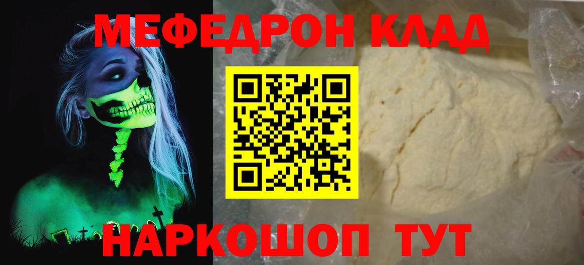 OMG зеркало  Меф  МЕФ  Жигулёвск  Вход с VPN  МЯУ-МЯУ VHQ  Мефедрон 4 MMC 