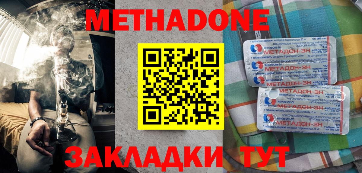 Метадон кристалл  Вход с VPN  Жигулёвск  Метадон белоснежный 
