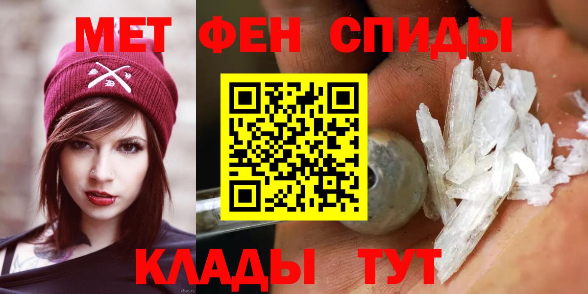 Жигулёвск  Первитин пудра  Первитин пудра  Вход с VPN 