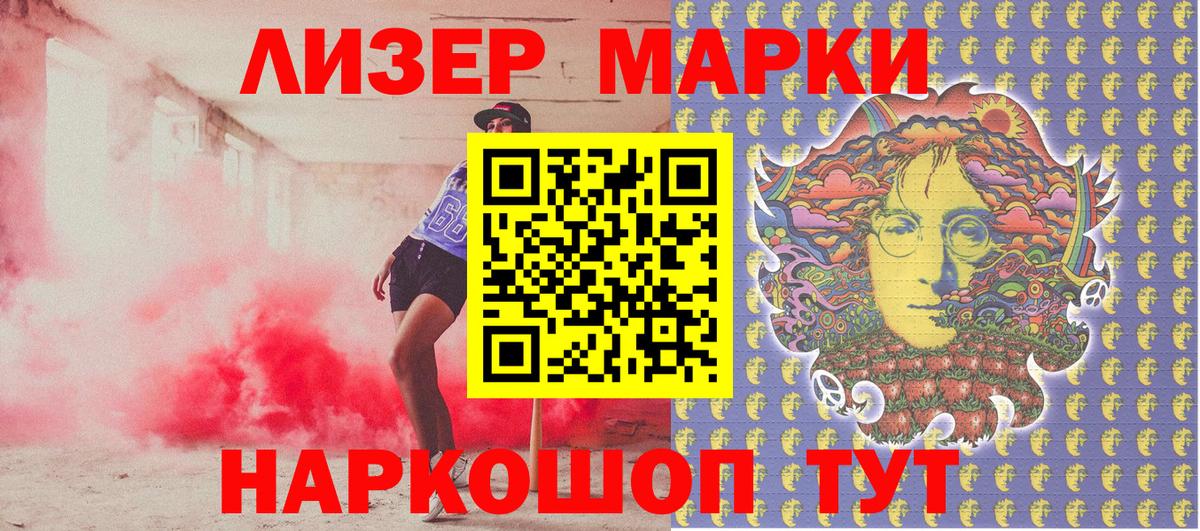Жигулёвск  Марки N-bome  Вход с VPN  Марки 25I-NBOMe 1500мкг  Марки 25I-NBOMe 1500мкг 