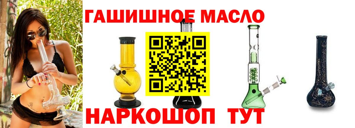 Дистиллят ТГК гашишное масло Жигулёвск