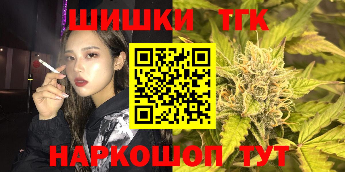 Шишки марихуана планчик  Марихуана VHQ  Каннабис OG Kush  Вход с VPN  Жигулёвск 